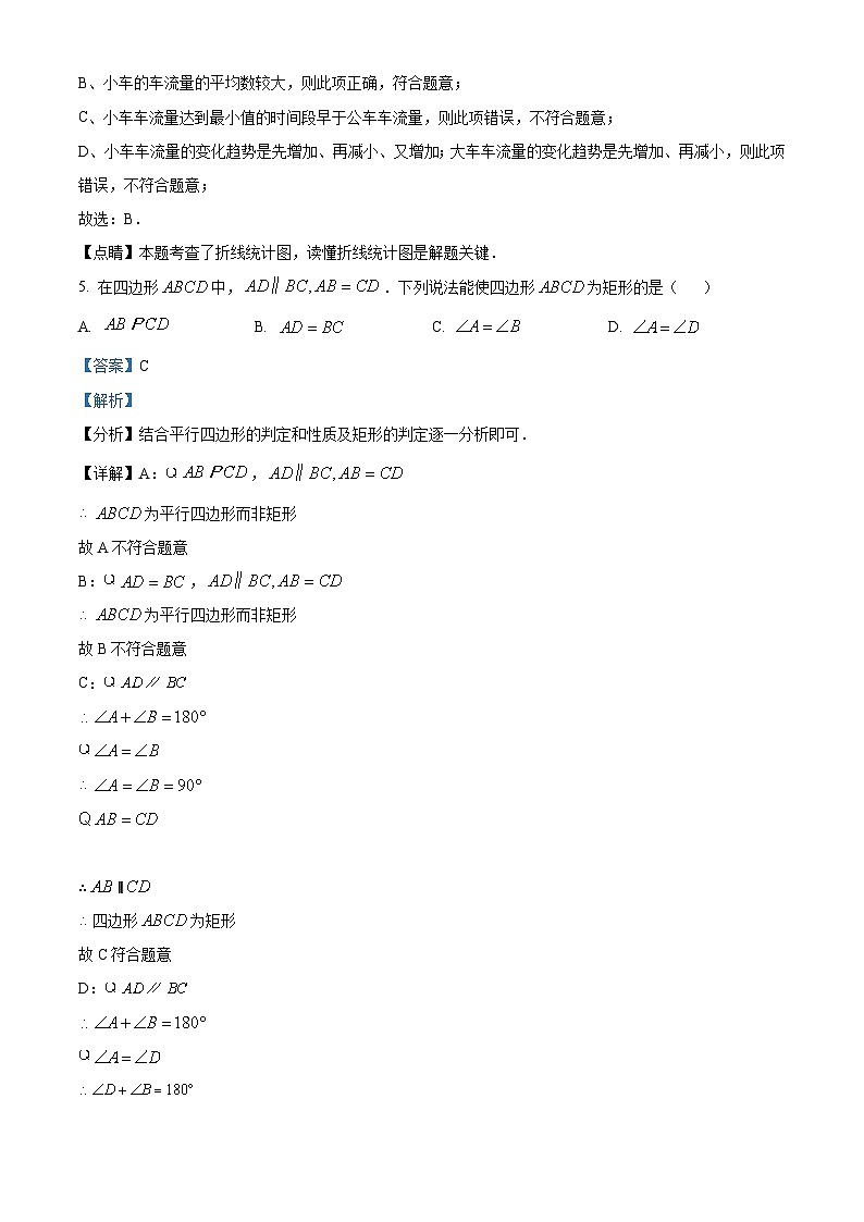 2023年上海市中考数学真题（含解析）03