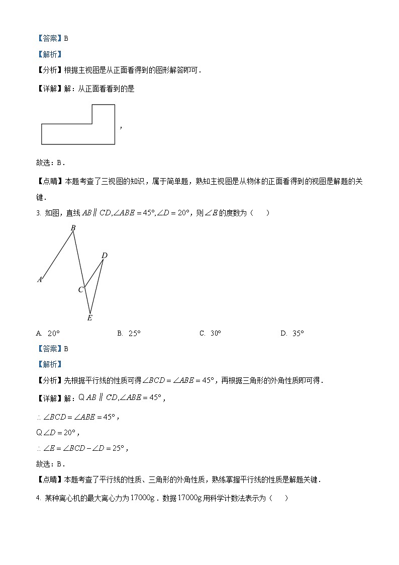 2023年辽宁省大连市中考数学真题（含解析）02