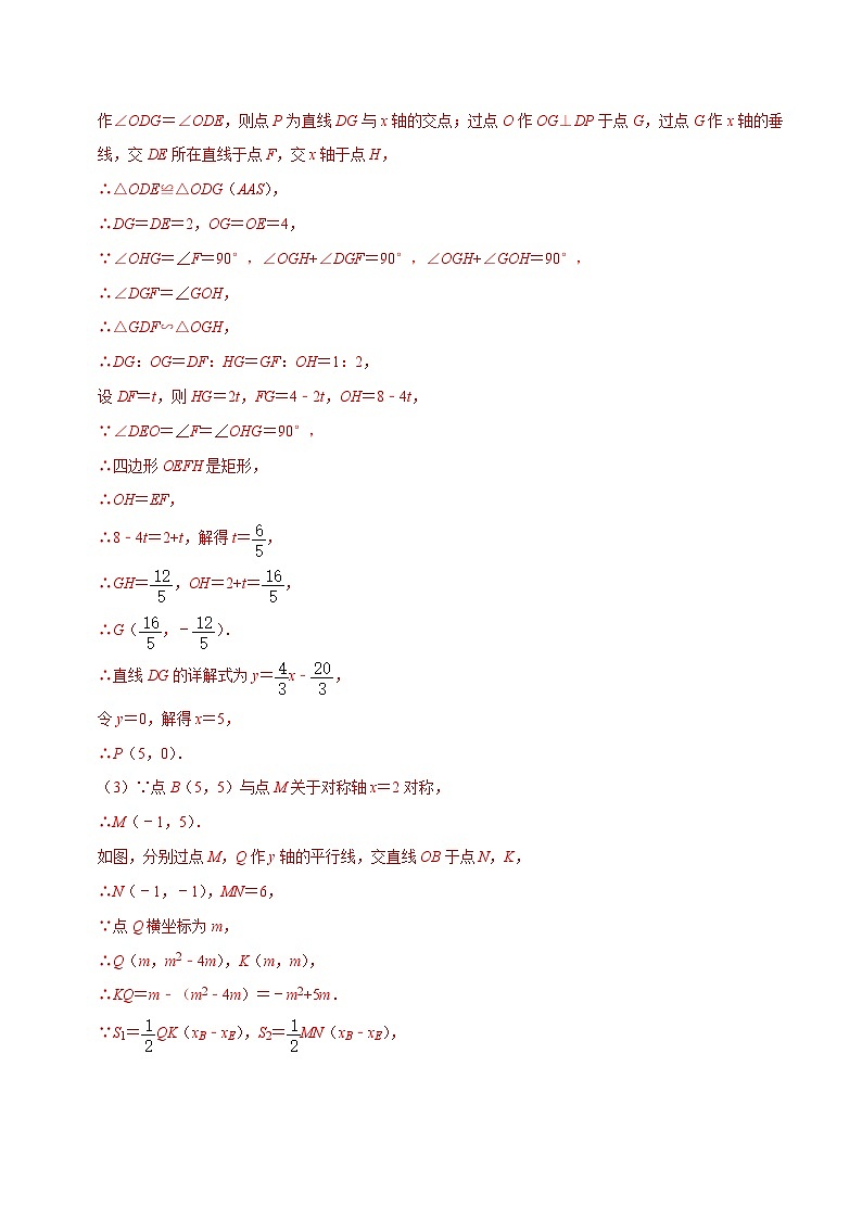 2022年中考数学真题考点分类专练专题13二次函数综合问题（含解析）03