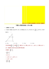 2022年中考数学真题考点分类专练专题21图形的相似（含解析）