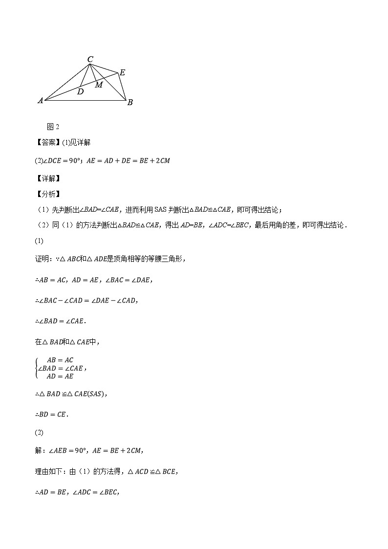 2022年中考数学真题考点分类专练专题32三角形压轴综合问题（含解析）02