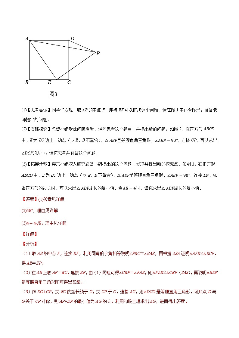 2022年中考数学真题考点分类专练专题33四边形压轴综合问题（含解析）第2页