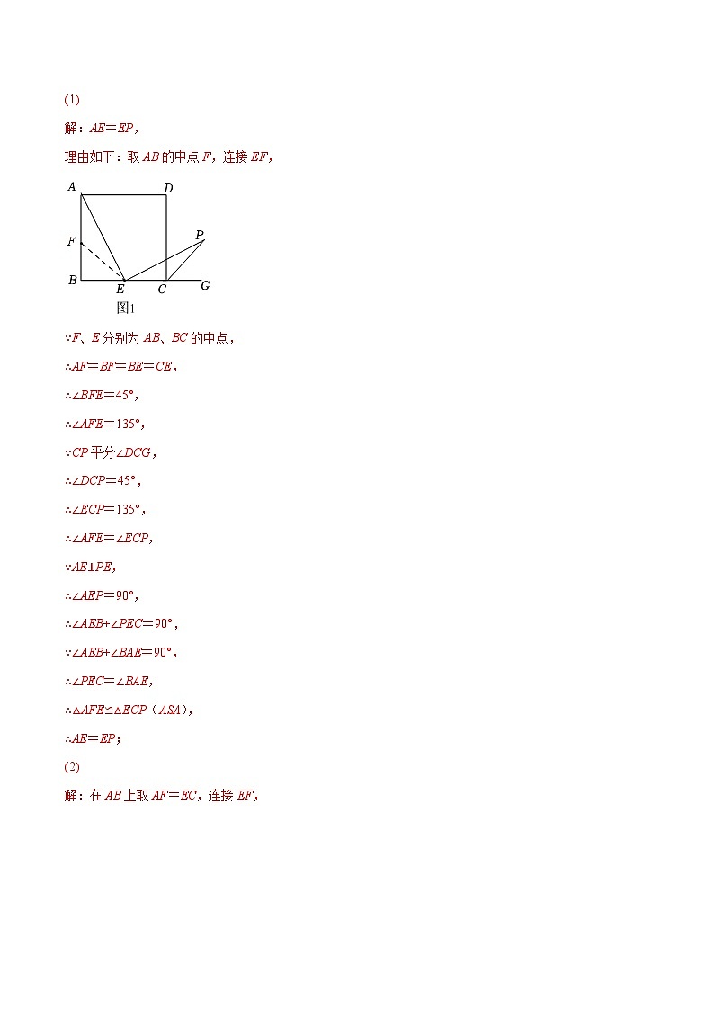 2022年中考数学真题考点分类专练专题33四边形压轴综合问题（含解析）第3页