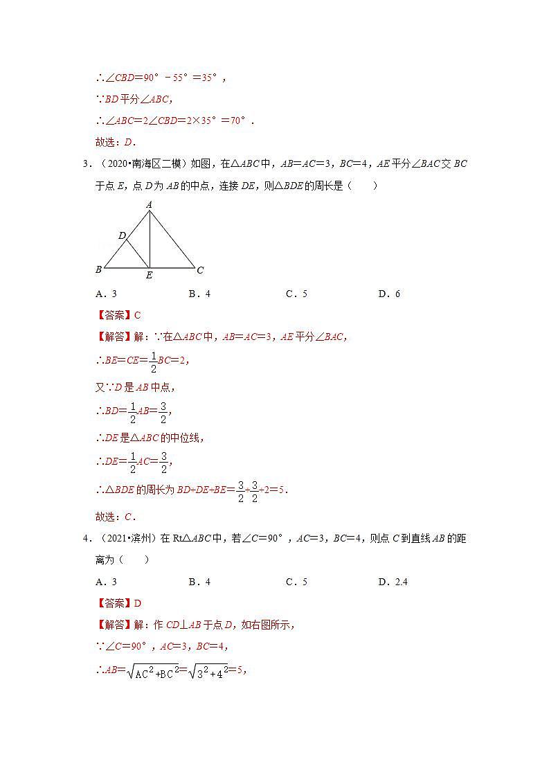 中考数学一轮复习知识点梳理+练习考点21 直角三角形和锐角三角函数（含解析）03