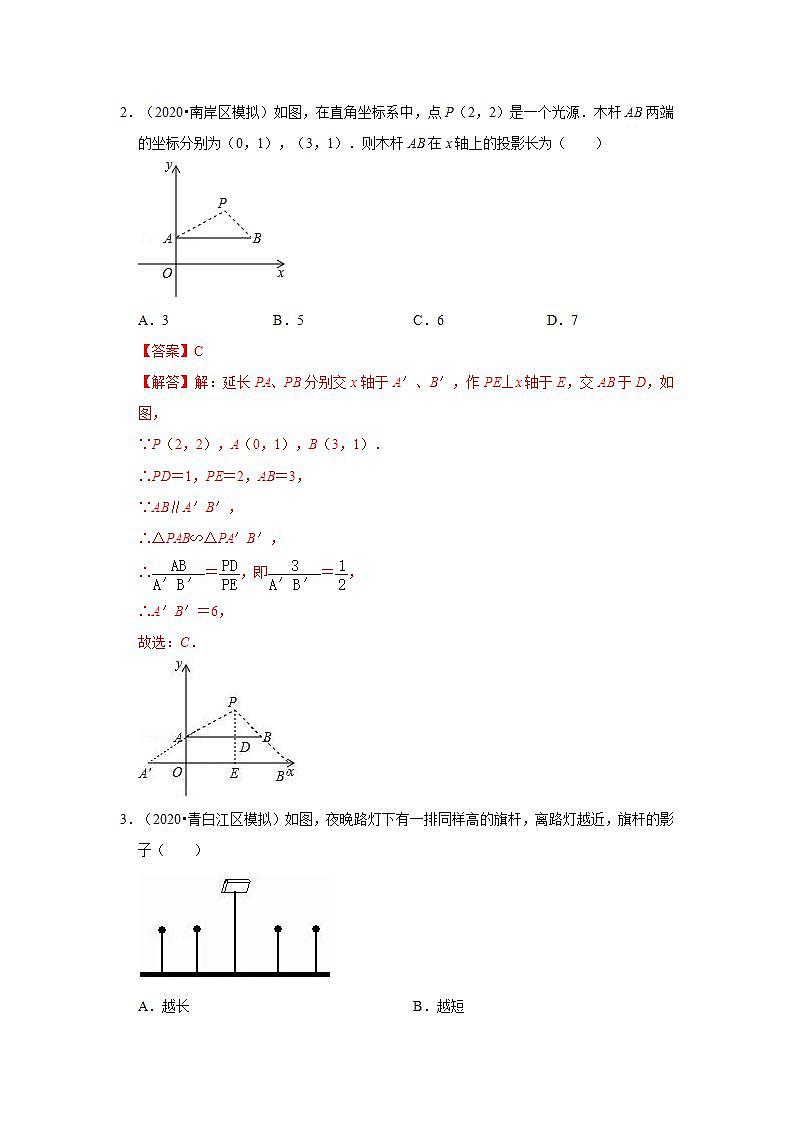中考数学一轮复习知识点梳理+练习考点33   视图与投影(含解析)02