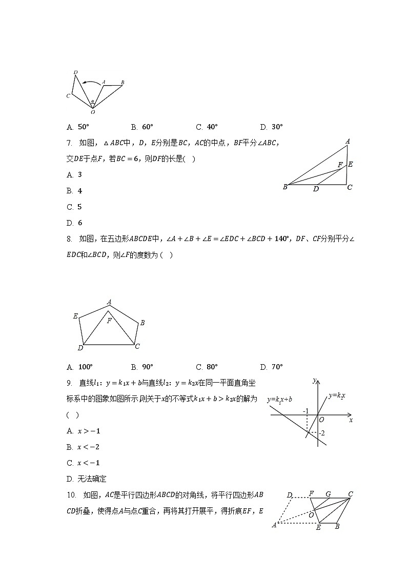 2022-2023学年四川省达州市渠县文崇中学八年级（下）期末数学试卷（含解析）02