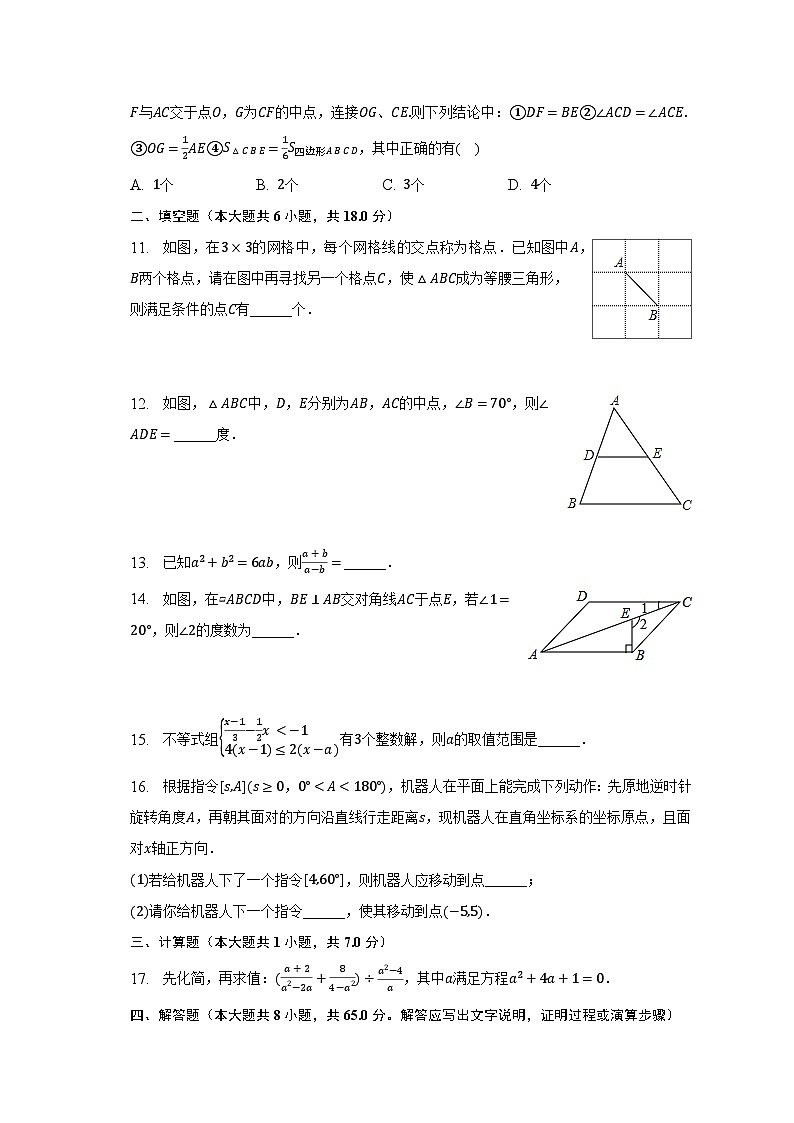 2022-2023学年四川省达州市渠县文崇中学八年级（下）期末数学试卷（含解析）03