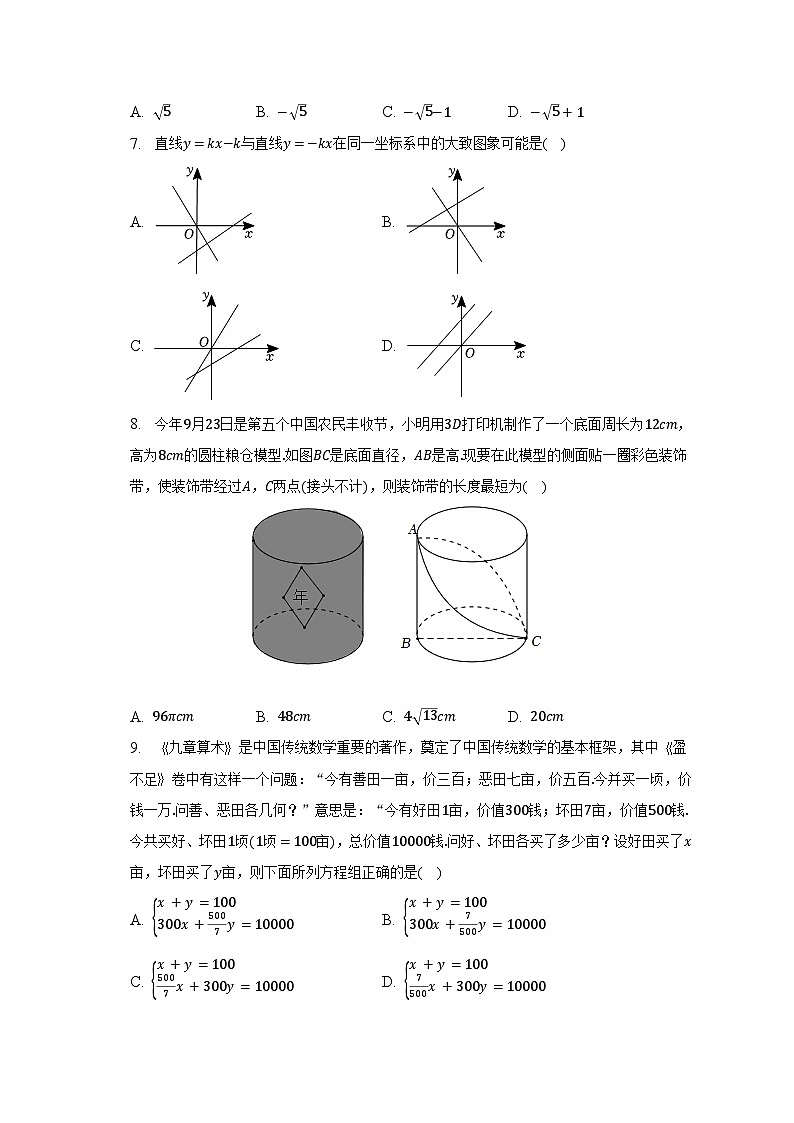 2022-2023学年辽宁省辽阳市八年级（上）期末数学试卷（含解析）02