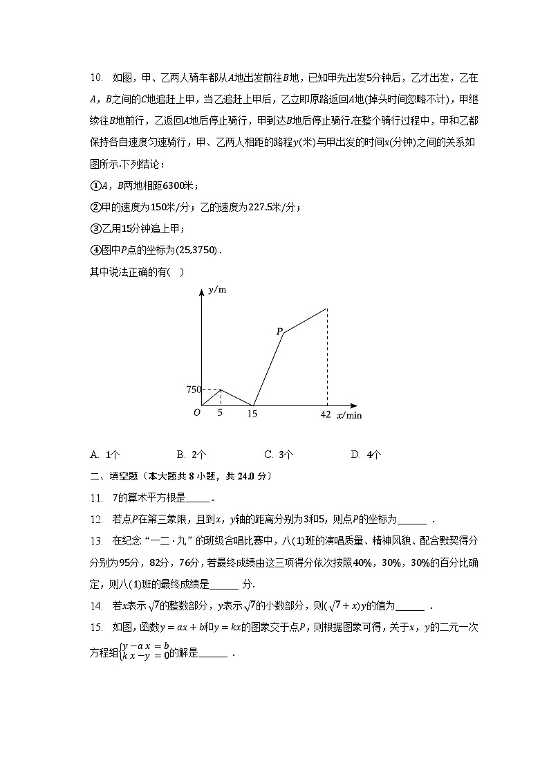 2022-2023学年辽宁省辽阳市八年级（上）期末数学试卷（含解析）03