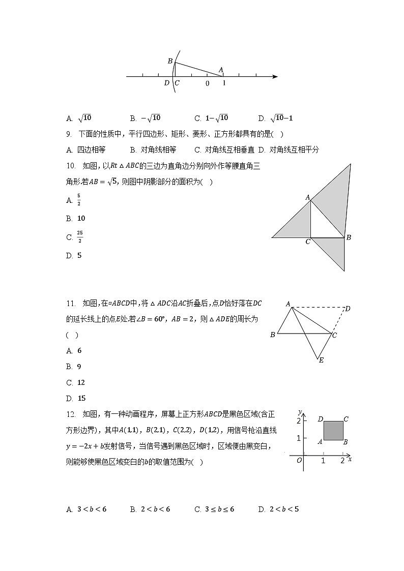 2022-2023学年贵州省黔东南州八年级（下）期末数学试卷（含解析）02
