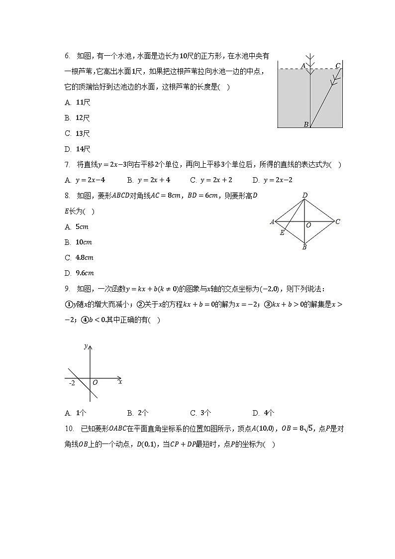 2022-2023学年湖北省鄂州市八年级（下）期末数学试卷（含解析）第2页