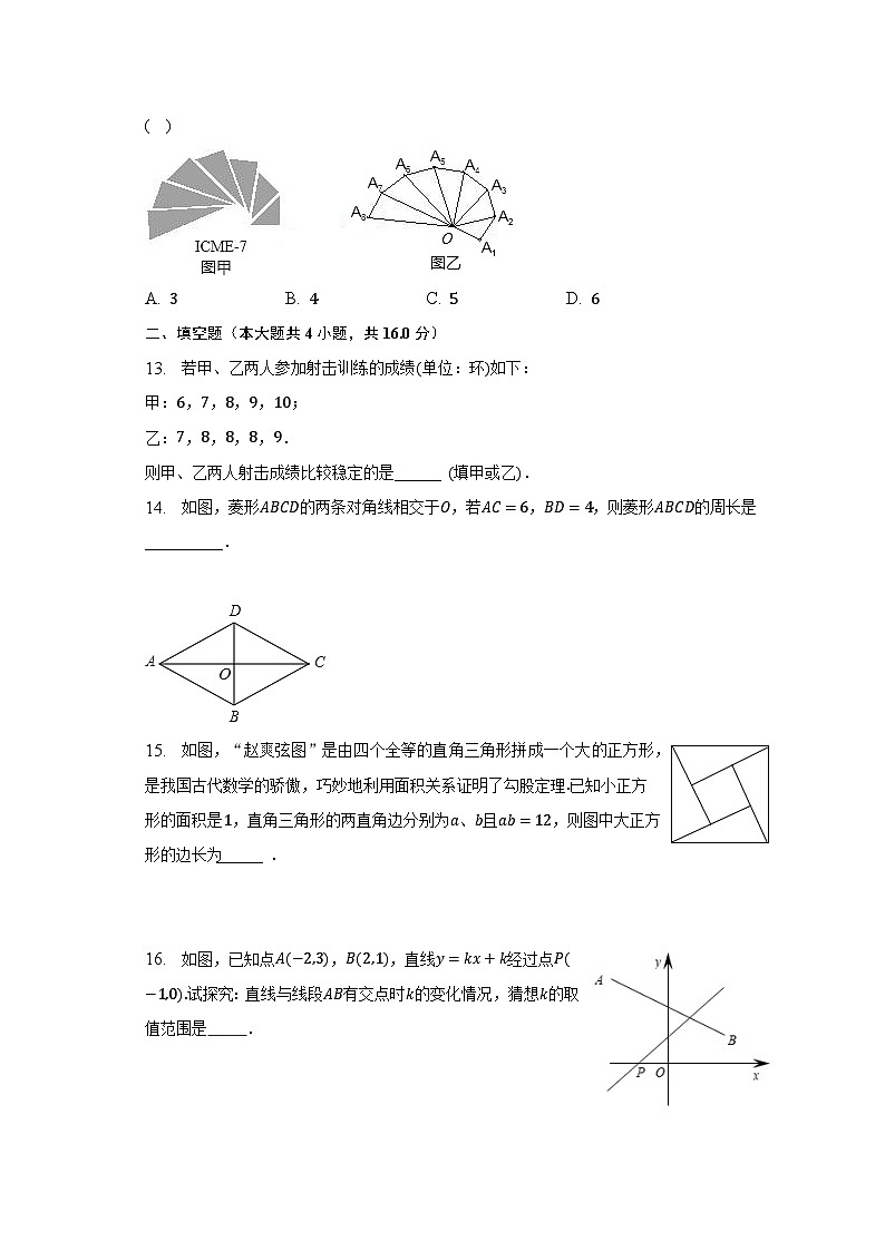 2022-2023学年贵州省黔东南州教学资源共建共享实验基地名校八年级（下）期末数学试卷（含解析）第3页