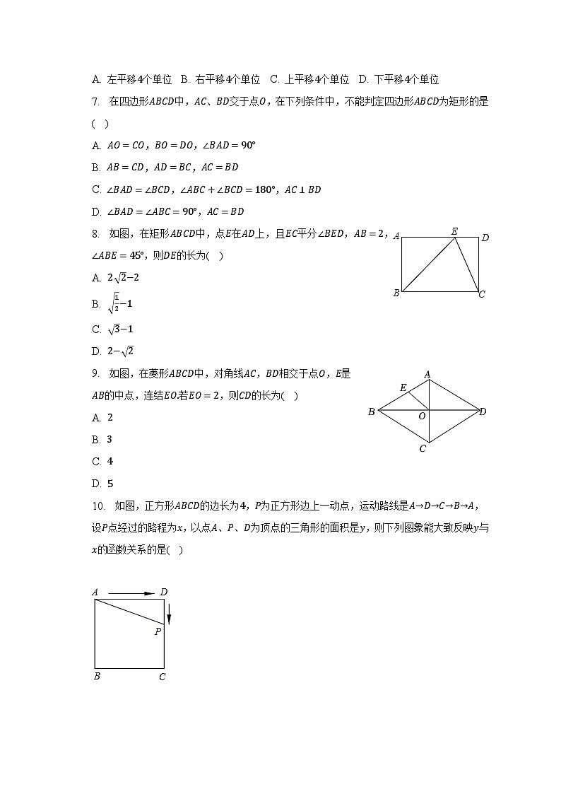 2022-2023学年四川省凉山州八年级（下）期末数学试卷（含解析）02