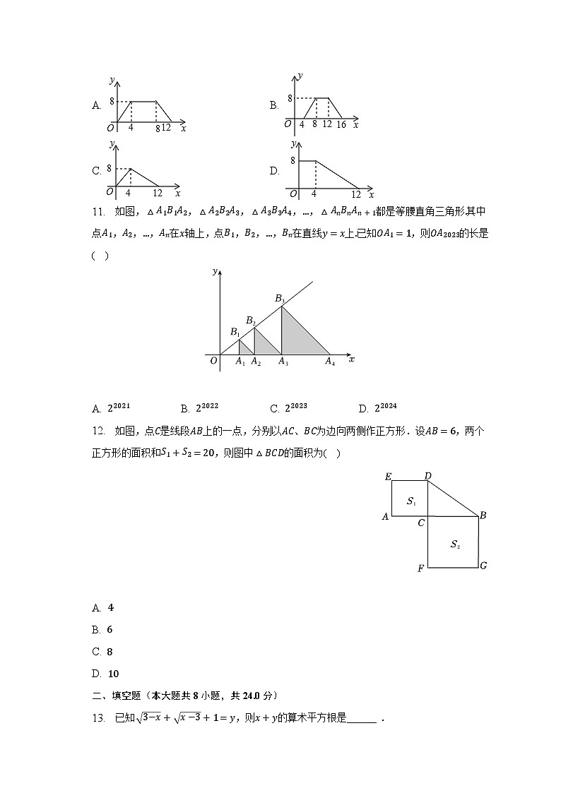 2022-2023学年四川省凉山州八年级（下）期末数学试卷（含解析）03