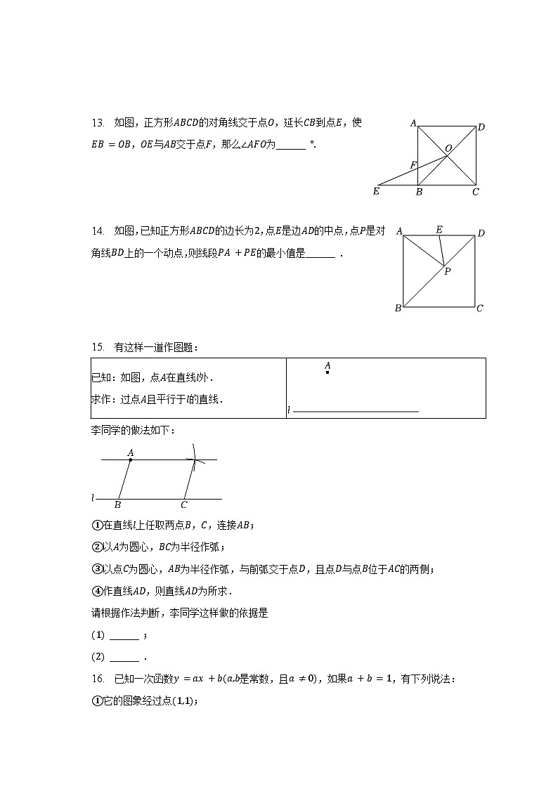 2022-2023学年北京市西城区三帆中学八年级（下）期中数学试卷（含解析）03