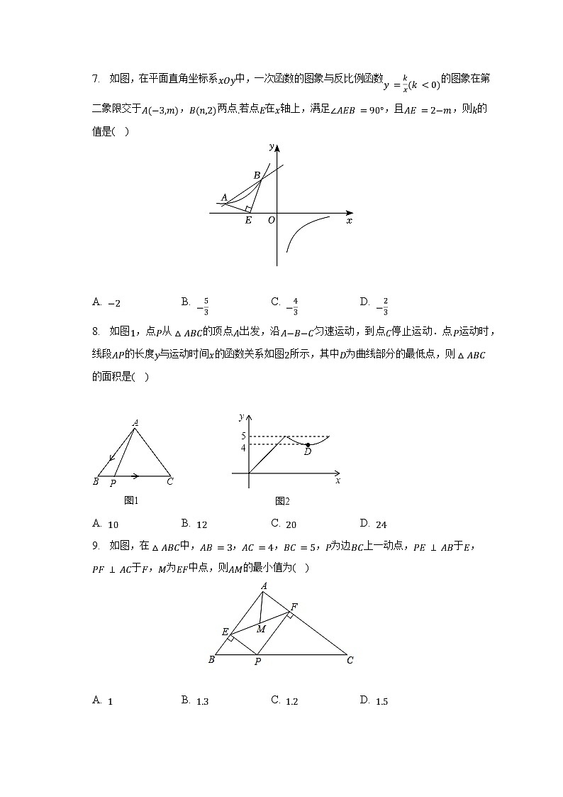 2022-2023学年河南省洛阳市偃师市中成外国语学校八年级（下）期末数学试卷（含解析）02