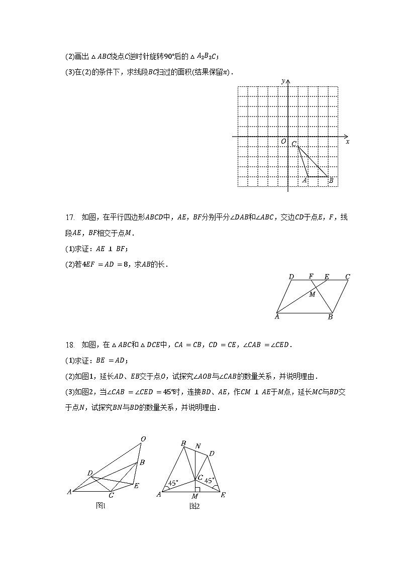 2022-2023学年四川省成都市高新区八年级（下）期中数学试卷（含解析）03