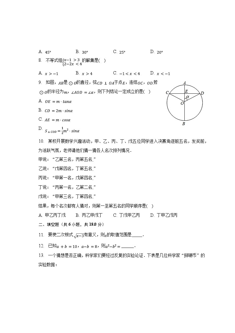 2023年湖南师大附中教育集团中考数学第四次联考试卷（含解析）第2页