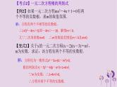 中考数学一轮复习课件第2章方程与不等式第7课《一元二次方程》（含答案）