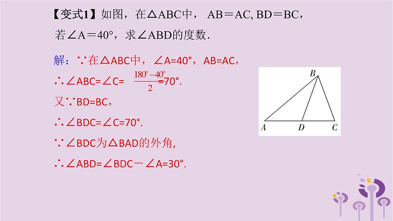 中考数学一轮复习课件第4章三角形第16课《三角形的基础知识》（含答案）第5页