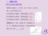 中考数学一轮复习课件第6章圆第28课《和圆有关的位置关系》（含答案）