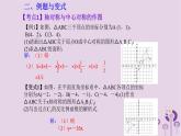 中考数学一轮复习课件第7章图形的变化与坐标第31课《轴对称与中心对称》（含答案）