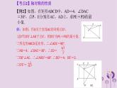 中考数学一轮复习课件第7章图形的变化与坐标第31课《轴对称与中心对称》（含答案）