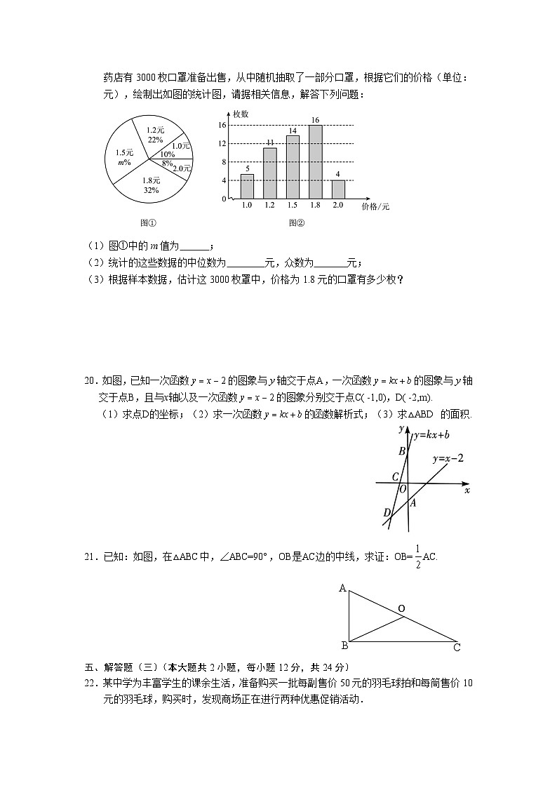广东省湛江市麻章区2022-2023学年八年级下学期期末教学质量监测数学试卷(含答案)03