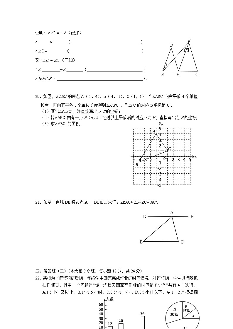 广东省湛江市麻章区2022-2023学年七年级下学期期末教学质量监测数学试卷(含答案)03