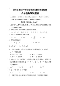 广西河池市南丹县2022-2023学年八年级下学期期末教学质量检测数学试卷(含答案)