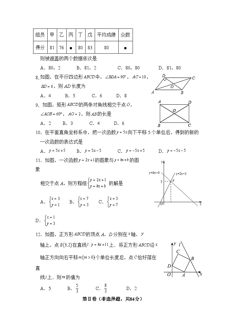 广西河池市南丹县2022-2023学年八年级下学期期末教学质量检测数学试卷(含答案)02