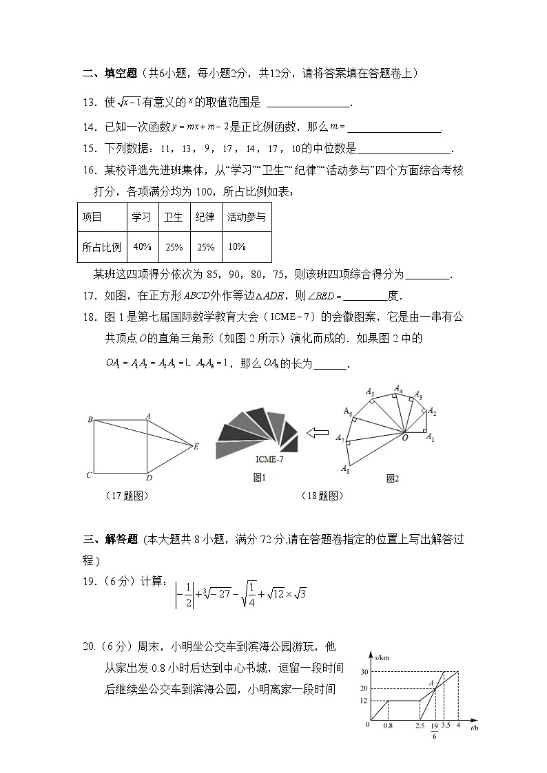 广西河池市南丹县2022-2023学年八年级下学期期末教学质量检测数学试卷(含答案)03