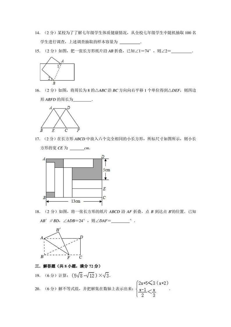 广西梧州市蒙山县2022-2023学年七年级下学期期末考试数学试卷(pdf版 含答案)03