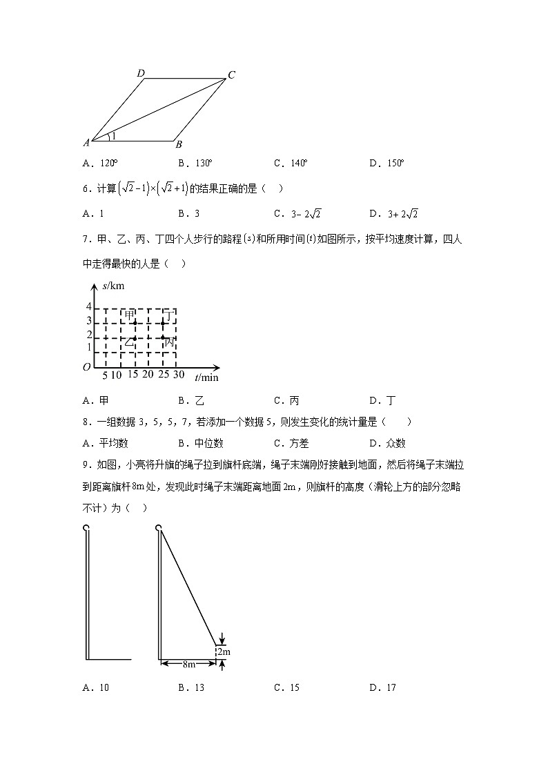 河北省承德市平泉市2022-2023学年八年级下学期期末考试数学试卷(含解析)第2页