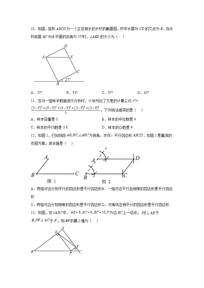 河北省承德市平泉市2022-2023学年八年级下学期期末考试数学试卷(含解析)第3页