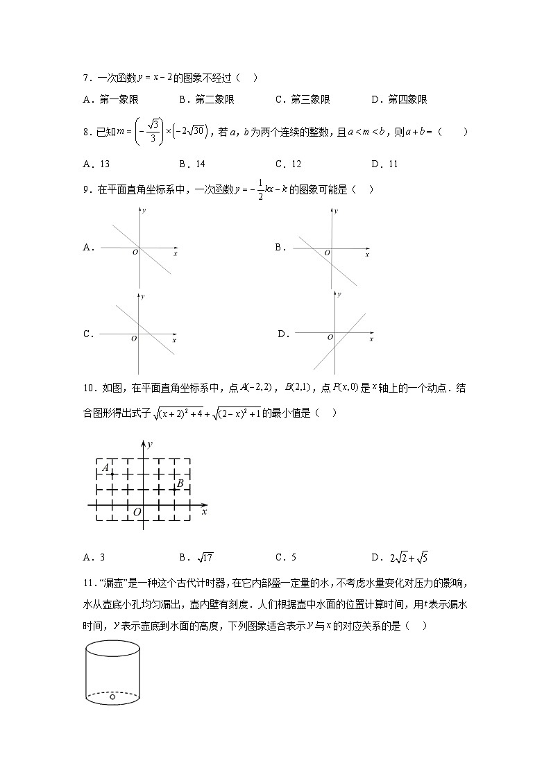 河北省廊坊市香河县2022-2023学年八年级下学期期末质量监测数学试卷(含解析)第2页
