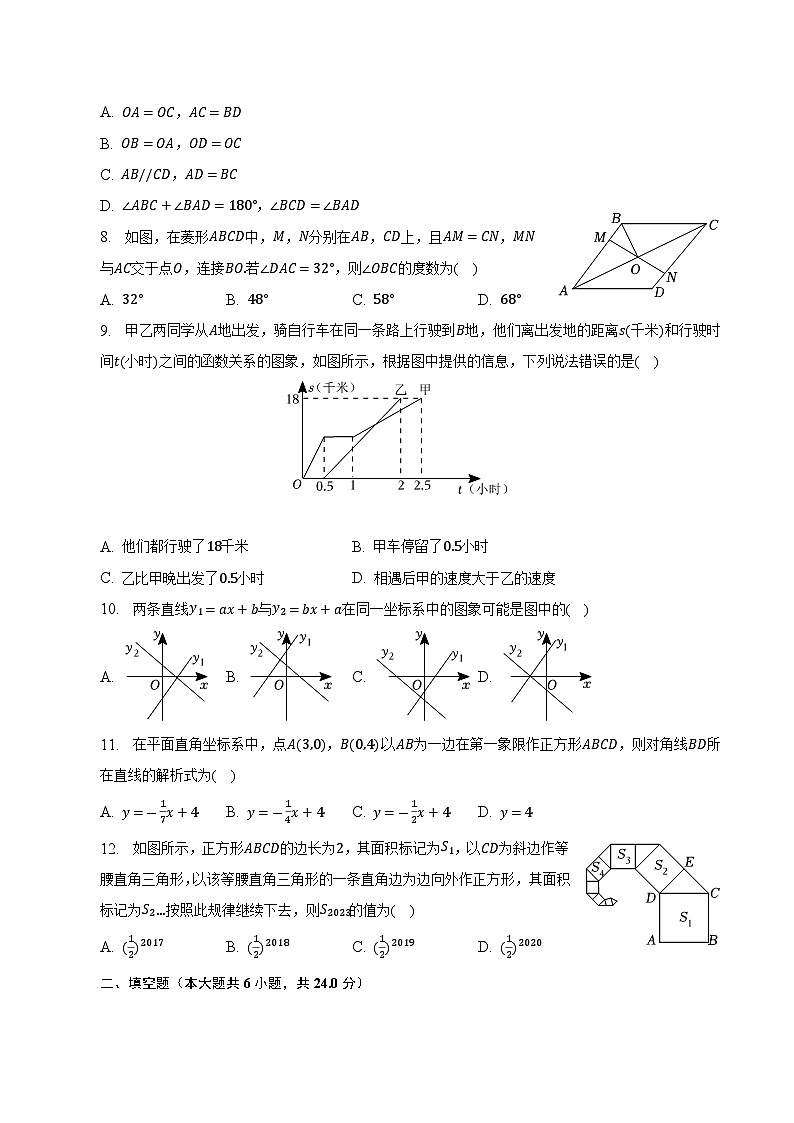 山东省德州市陵城区2022-2023学年八年级下学期期末学业水平检测数学试卷(含解析)02