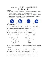 山东省德州市宁津县2022-2023学年八年级上学期期末教学质量检测数学试卷(含答案)