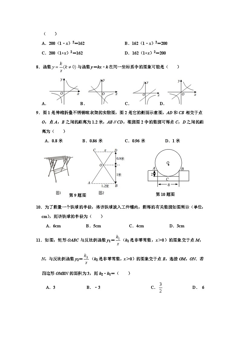 山东省德州市宁津县2023届九年级上学期期末教学质量检测数学试卷(含答案)第2页