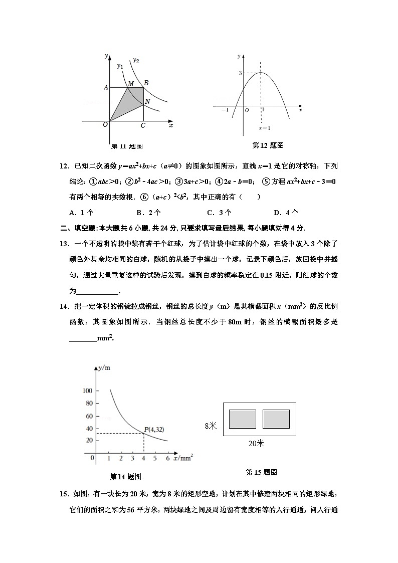 山东省德州市宁津县2023届九年级上学期期末教学质量检测数学试卷(含答案)第3页