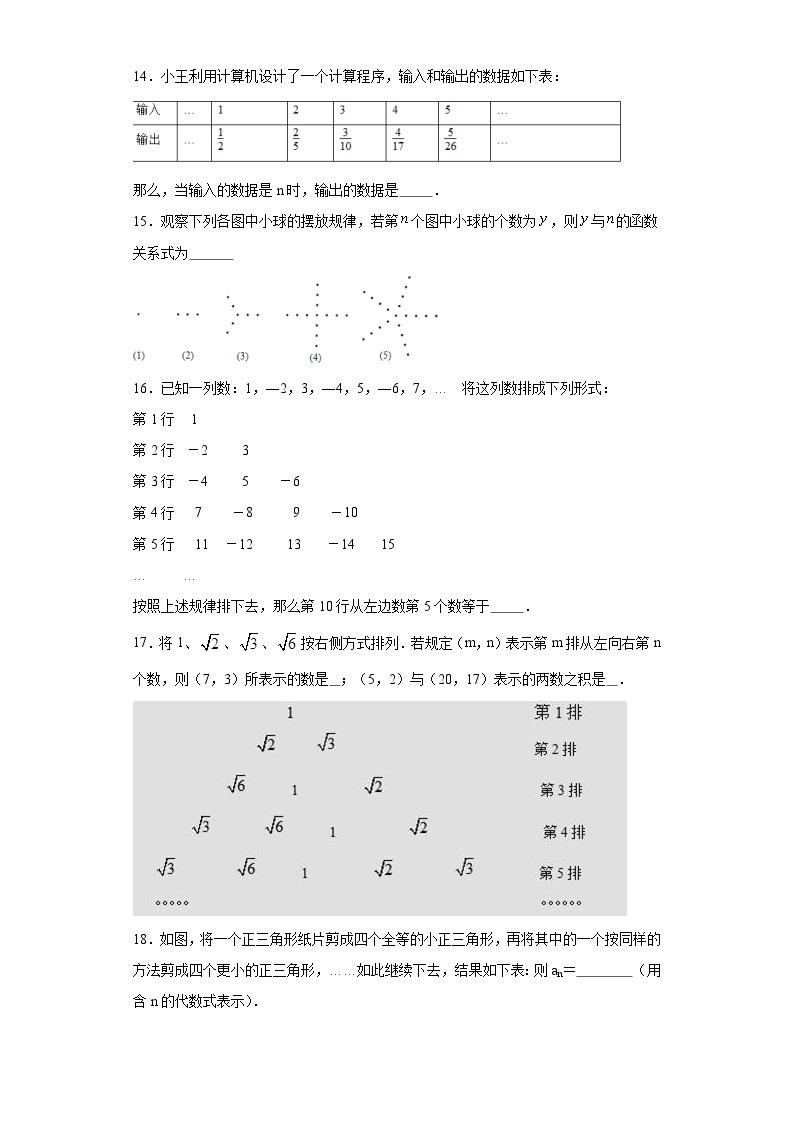 3.1字母表示数同步练习-苏科版数学七年级上册03