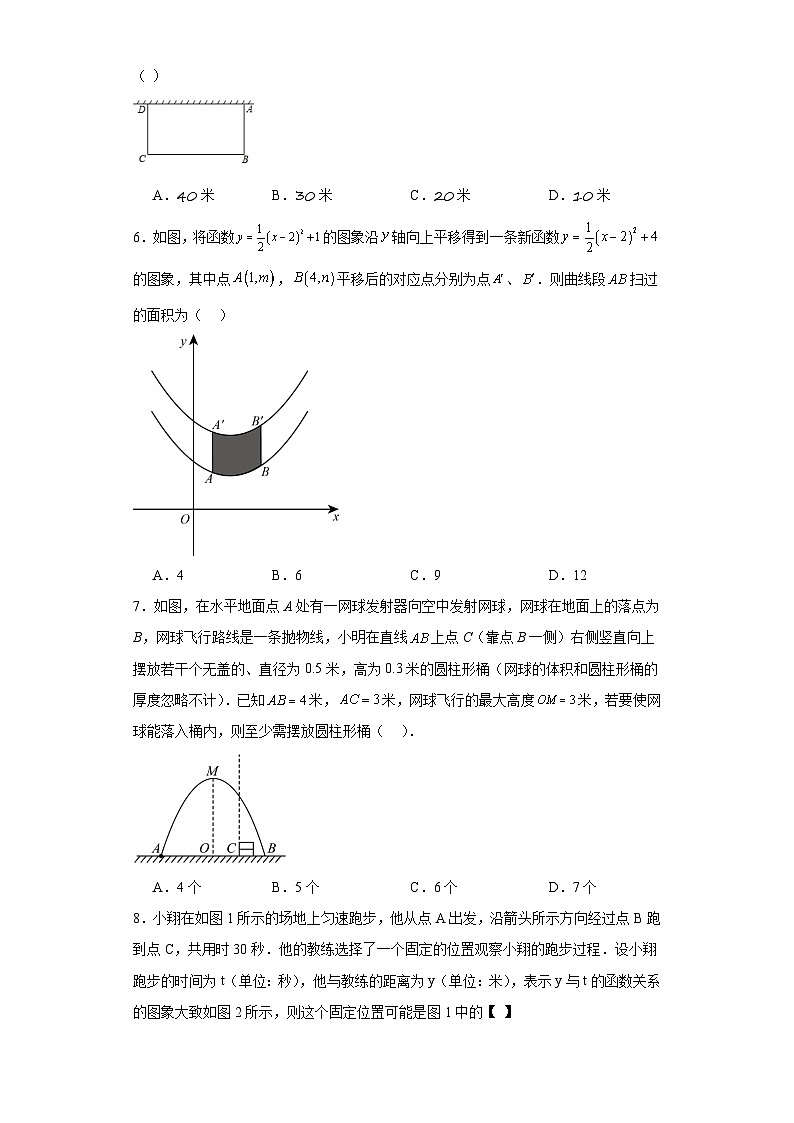 5.7二次函数的应用同步练习-青岛版数学九年级下册02