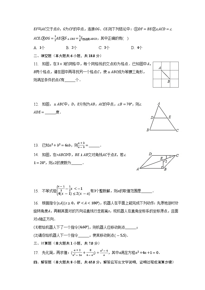 四川省达州市渠县文崇中学2022-2023学年八年级下学期期末数学试卷 （含答案）03