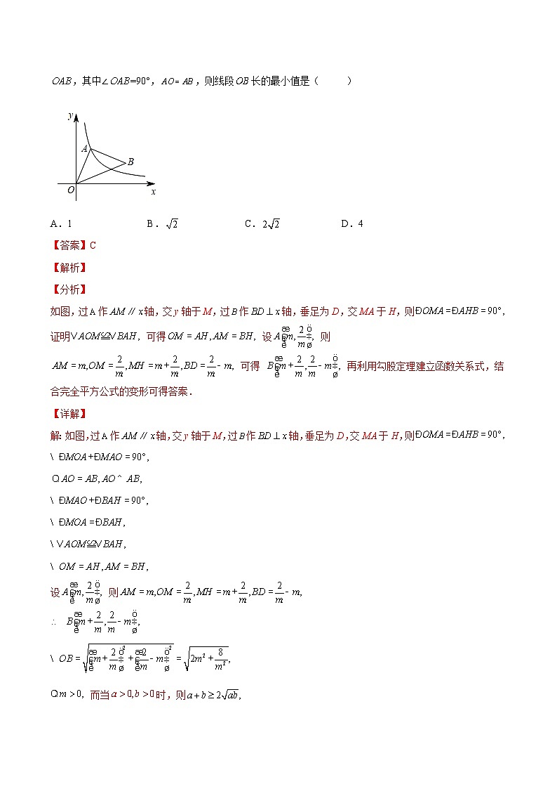 三年(2020年-2022年)中考数学真题分项汇编：专题22 与三角形有关的压轴题（含答案详解）第3页