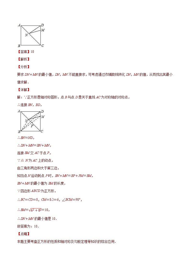 中考数学二轮复习专题六 几何最值问题（含答案详解）第3页