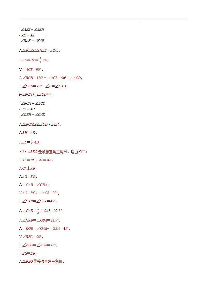 中考数学二轮复习专题七 与三角形有关常用几何模型（含答案详解）第2页