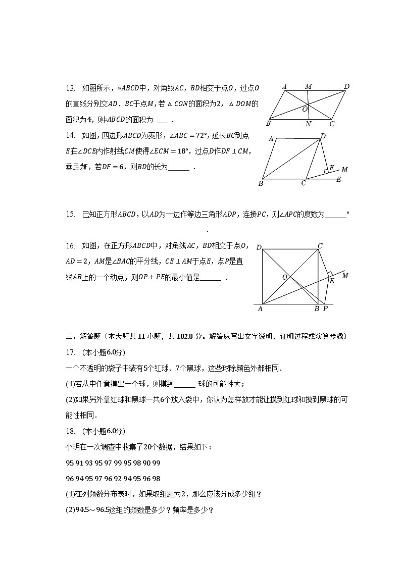 2022-2023学年江苏省盐城市大丰区八年级（下）期中数学试卷（含解析）03