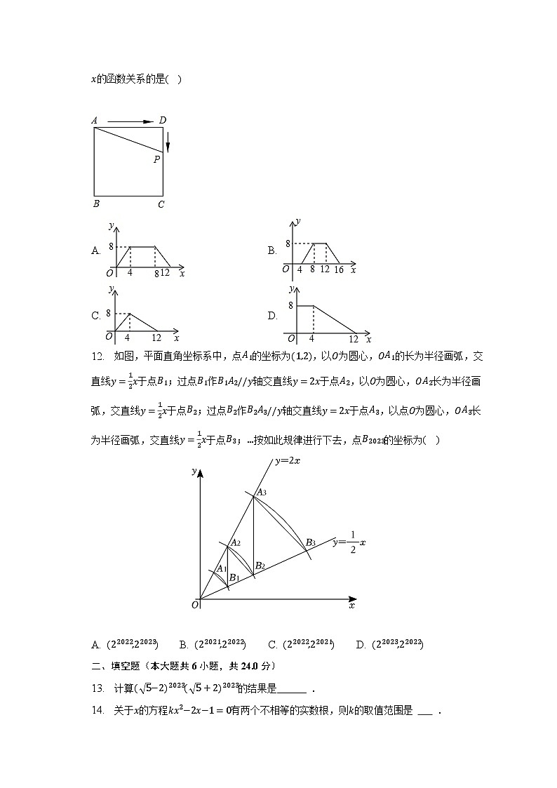 2022-2023学年山东省德州市临邑县八年级（下）期末数学试卷（含解析）第3页