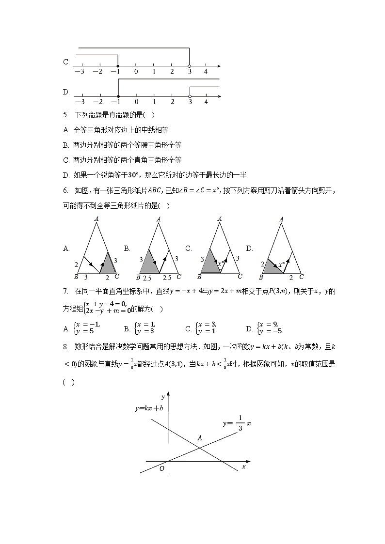 2022-2023学年山东省烟台市福山区七年级（下）期末数学试卷（五四学制）（含解析）02