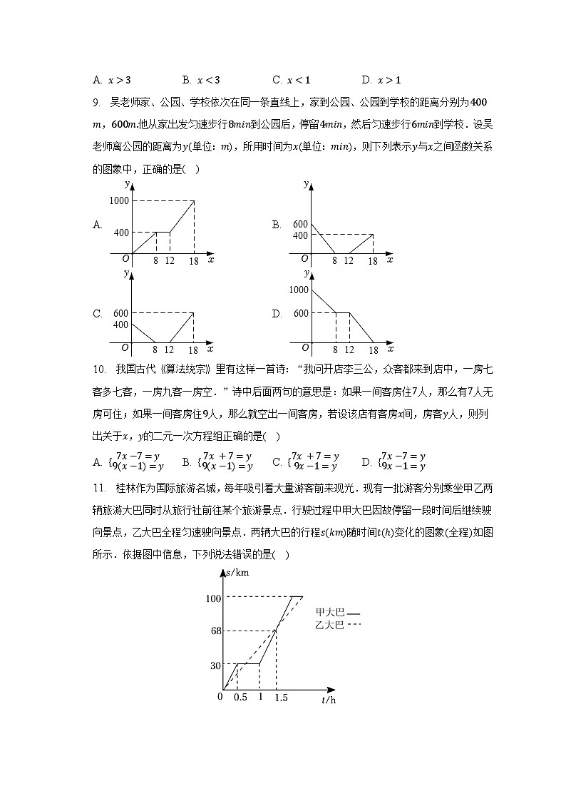 2022-2023学年山东省烟台市福山区七年级（下）期末数学试卷（五四学制）（含解析）03
